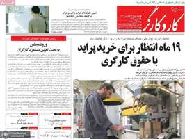 گزیده روزنامه های 29 فروردین 1403