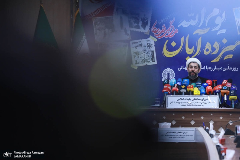 نشست خبری بزرگداشت سیزدهم آبان