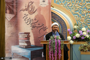 مراسم اختتامیه سومین جشنواره تئاتر و نمایشنامه نویسی روح الله