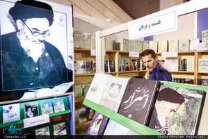 غرفه موسسه تنظیم و نشر آثار امام خمینی در نمایشگاه بین المللی کتاب تهران