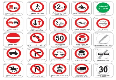 کتابچه آموزش مقررات راهنمایی ورانندگی ویژه سوادآموزان فاروج تالیف می شود