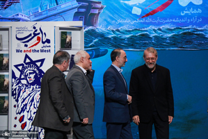 اختتامیه همایش ما و غرب در آرا و اندیشه های مقام معظم رهبری