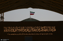 آخرین مراحل آماده‌سازی مصلی امام خمینی(ره) برای وداع با رهبر شهید
