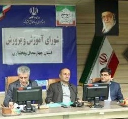 استاندار چهارمحال و بختیاری: موفقیت های آموزشی اطلاع رسانی شود