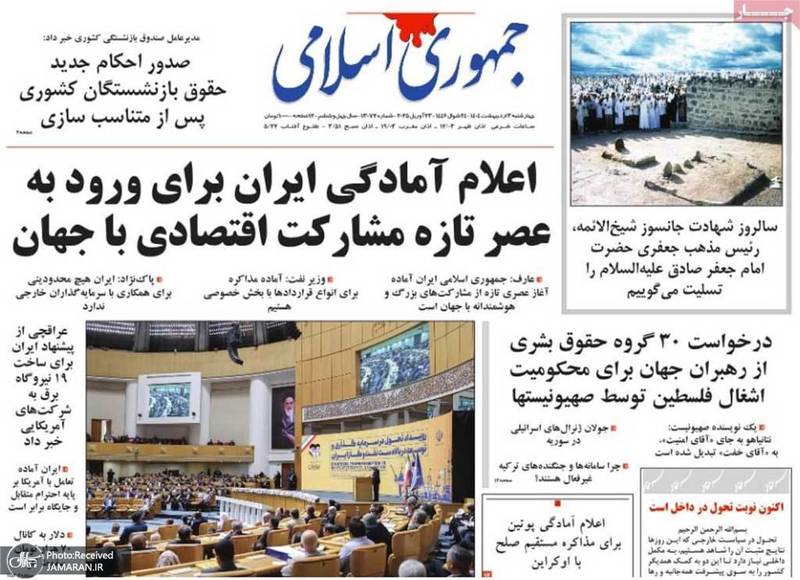 گزیده روزنامه های 3اردیبهشت 1404