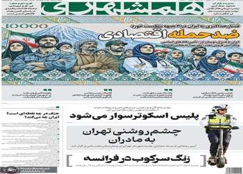 گزیده روزنامه های 16 مهر 1405