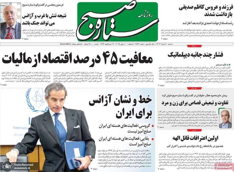 گزیده روزنامه های 20 خرداد 1404