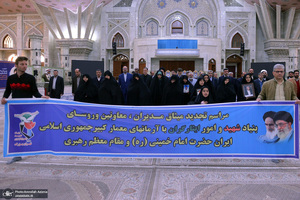 تجدید میثاق مدیران ارشد و کارکنان بنیاد شهید و امور ایثارگران با آرمان‌های امام خمینی (س)