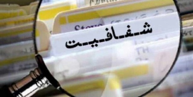 رئیس دیده‌بان شفافیت: هیچ‌یک از دستگاه‌ها قانون شفافیت را اجرا نکرده‌اند/ اگر قانون شفافیت اجرا می‌شد، ۳۰ میلیارد دلار قاچاق نداشتیم