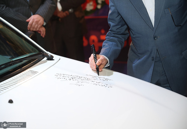 مراسم خروج پراید از خط تولید با حضور رئیس دفتر رئیس جمهور