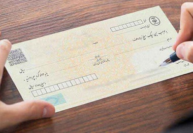 یک نکته ضروری در مورد چک‌های صیادی اعلام شد