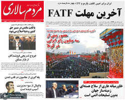 گزیده روزنامه های 28 مهر 1398