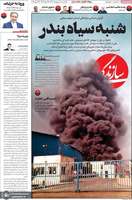 گزیده روزنامه های 7 اردیبهشت 1404