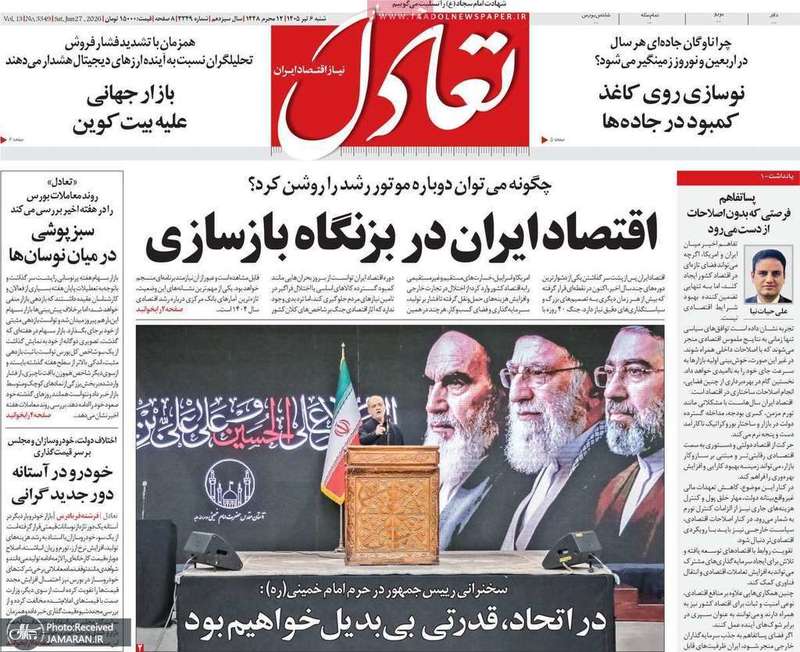 گزیده روزنامه های 6 تیر 1405