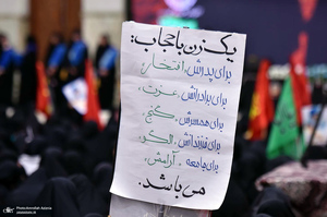 همایش بانوان عاشورایی در حرم مطهر امام خمینی (س)