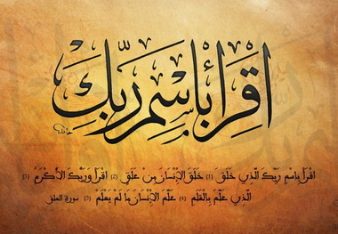 جشن بزرگ عید مبعث در امامزاده های همدان برگزار شد