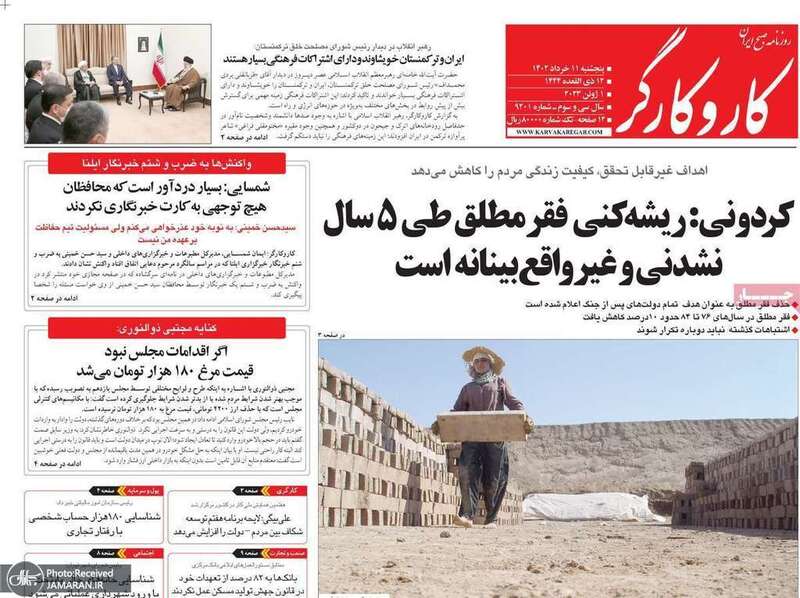 گزیده روزنامه های 11 خرداد 1402