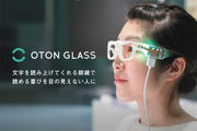 عینک هوشمندی که متن را به صدا تبدیل می‌کند