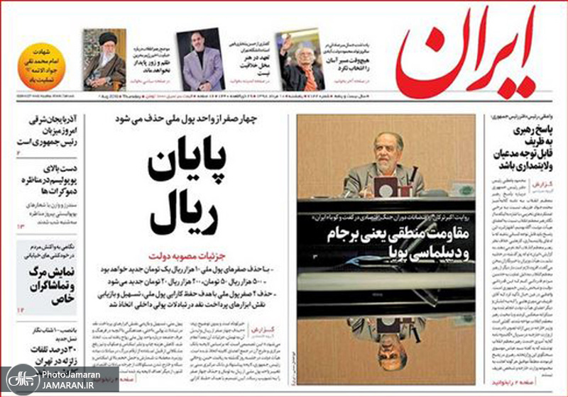 گزیده روزنامه های 10 مرداد 1398