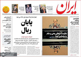 گزیده روزنامه های 10 مرداد 1398