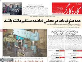 گزیده روزنامه های 6 شهریور 1402