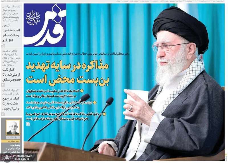 گزیده روزنامه های 2 مهر 1404