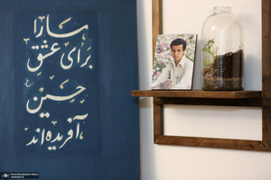 حضور سیدحسن خمینی در منزل شهید باقری