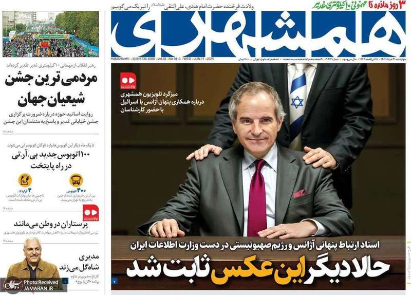 گزیده روزنامه های 21 خرداد 1404