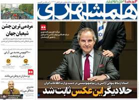 گزیده روزنامه های 21 خرداد 1404