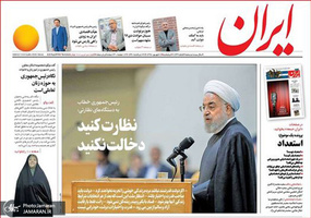 گزیده روزنامه های 7 شهریور 1398
