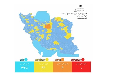 رنگ بندی کرونایی کشور؛ 5 اسفند 1401- کاهش تعداد شهرهای با وضعیت آبی در کشور + نقشه