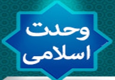 روحانی سوری: تامین منافع امت اسلامی در گروی حفظ وحدت است