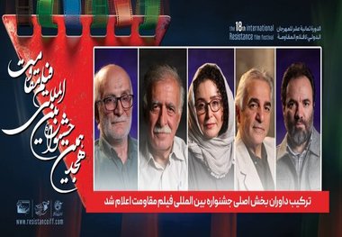 ژاله صامتی، همایون اسعدیان و روح‌الله سهرابی داوران جشنواره مقاومت