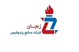 پیشنهاد افزایش ۳۱۹ درصدی سرمایه پتروشیمی زنجان