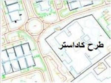 نقشه کاداستر در اراضی راز و جرگلان تهیه می شود