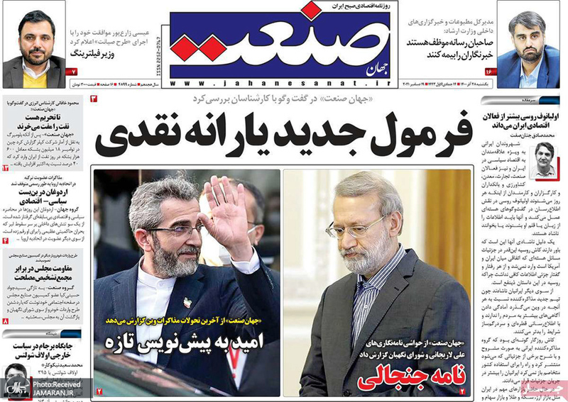 گزیده روزنامه های 28 آذر 1400