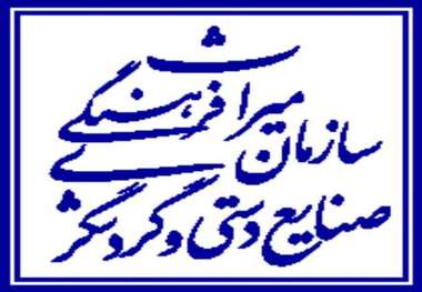 نخستین بازارچه دائمی صنایع دستی استان البرز در مشکین دشت گشایش یافت