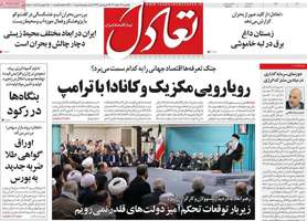 گزيده روزنامه های 19 اسفند 1403