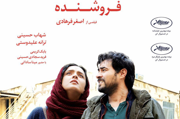 «فروشنده»‌ نامزد بهترین فیلمنامه جوایز فیلم آسیا شد