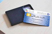 یک ماجرای دیگر در اتاق بازرگانی/ افزایش عجیب کارت‌های بازرگانی در تهران و شکل گیری رانت‌های بزرگ