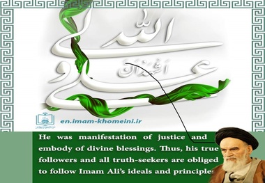 Quotes:  Imam Ali is embody of divine belassing