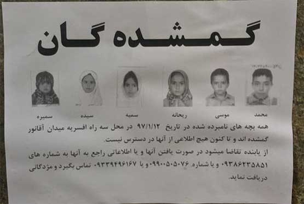 6 کودک افغان در گرمسار مفقود شدند+ عکس