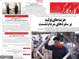 گزیده روزنامه های 7 مرداد 1404