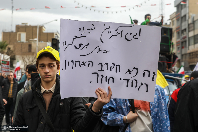 راهپیمایی باشکوه 22 بهمن-3