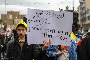 راهپیمایی باشکوه 22 بهمن-3