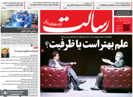گزیده روزنامه های 13 مرداد 1398