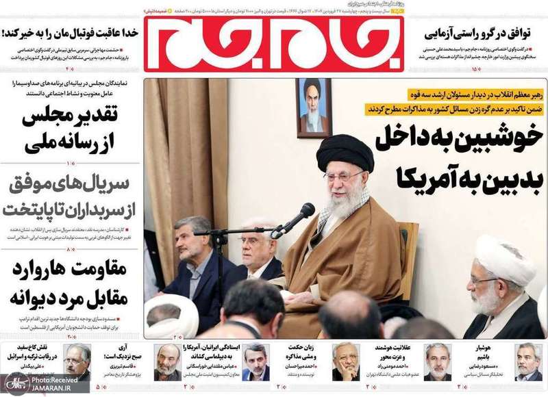 گزیده روزنامه های 27 فروردین 1404