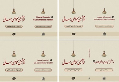 Institute publishes ‘Imam Khomeini, a global addressee in French, Urdu, Italian and Spanish