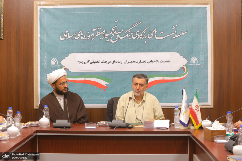 نشست بازخوانی تجارب مدیران رسانه ای در جنگ تحمیلی 12 روزه