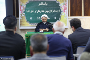 مراسم تقدیر از دست اندرکاران سومین هفته فرهنگی بر آستان آفتاب